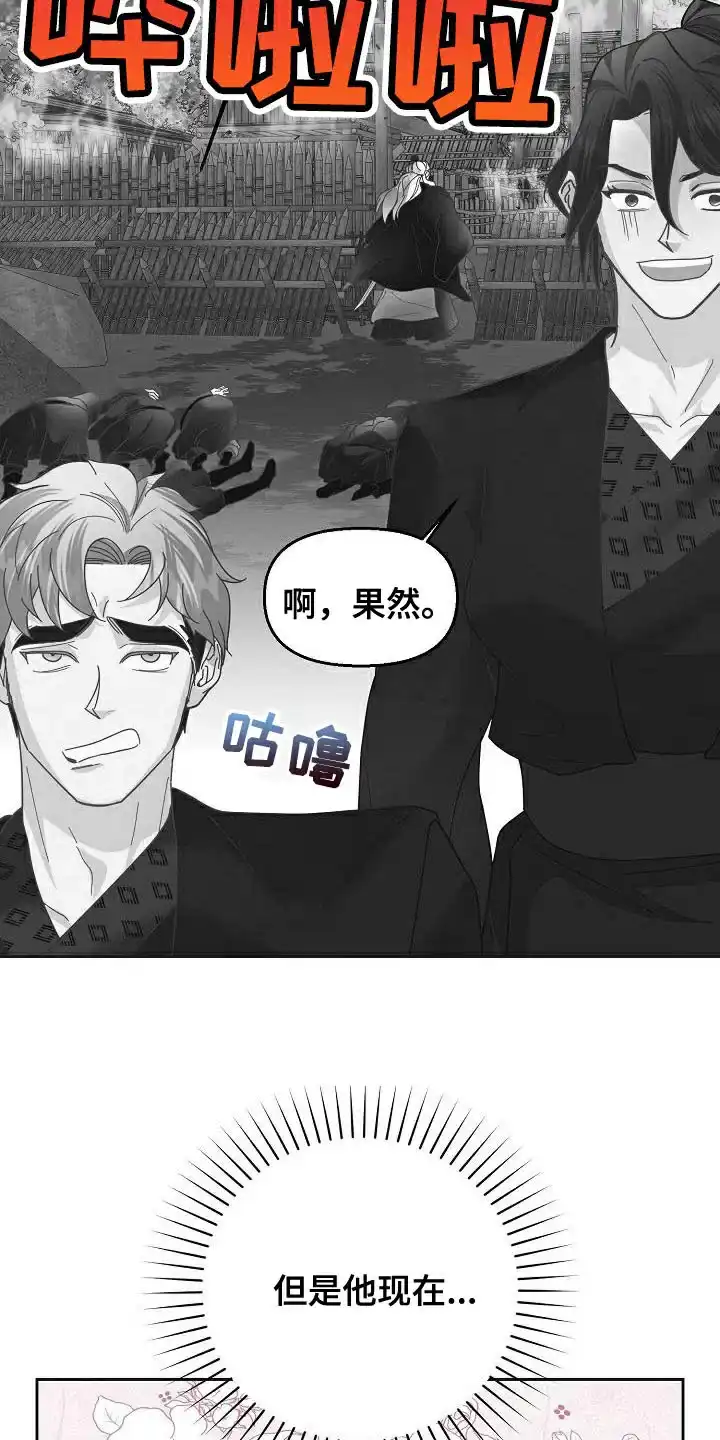 《腹黑兔子》第26话 第10页
