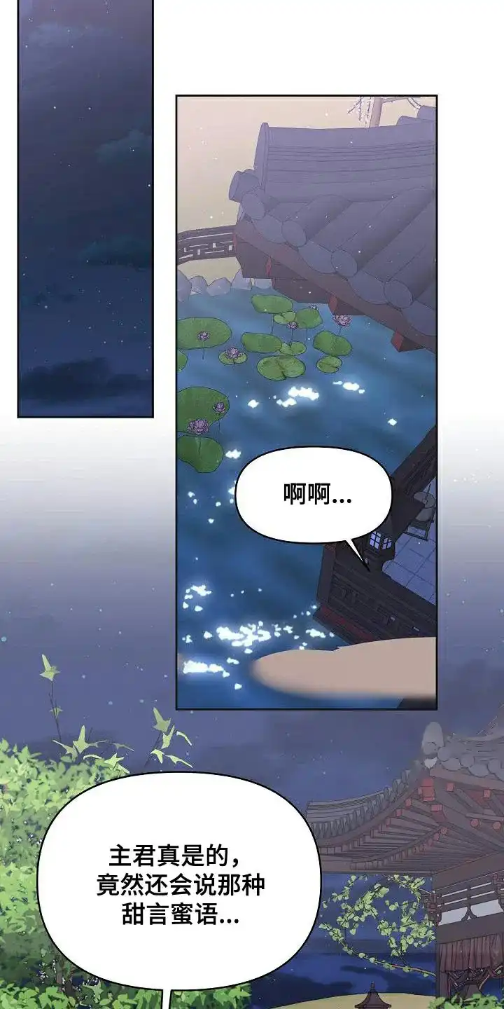 《腹黑兔子》第26话 第5页