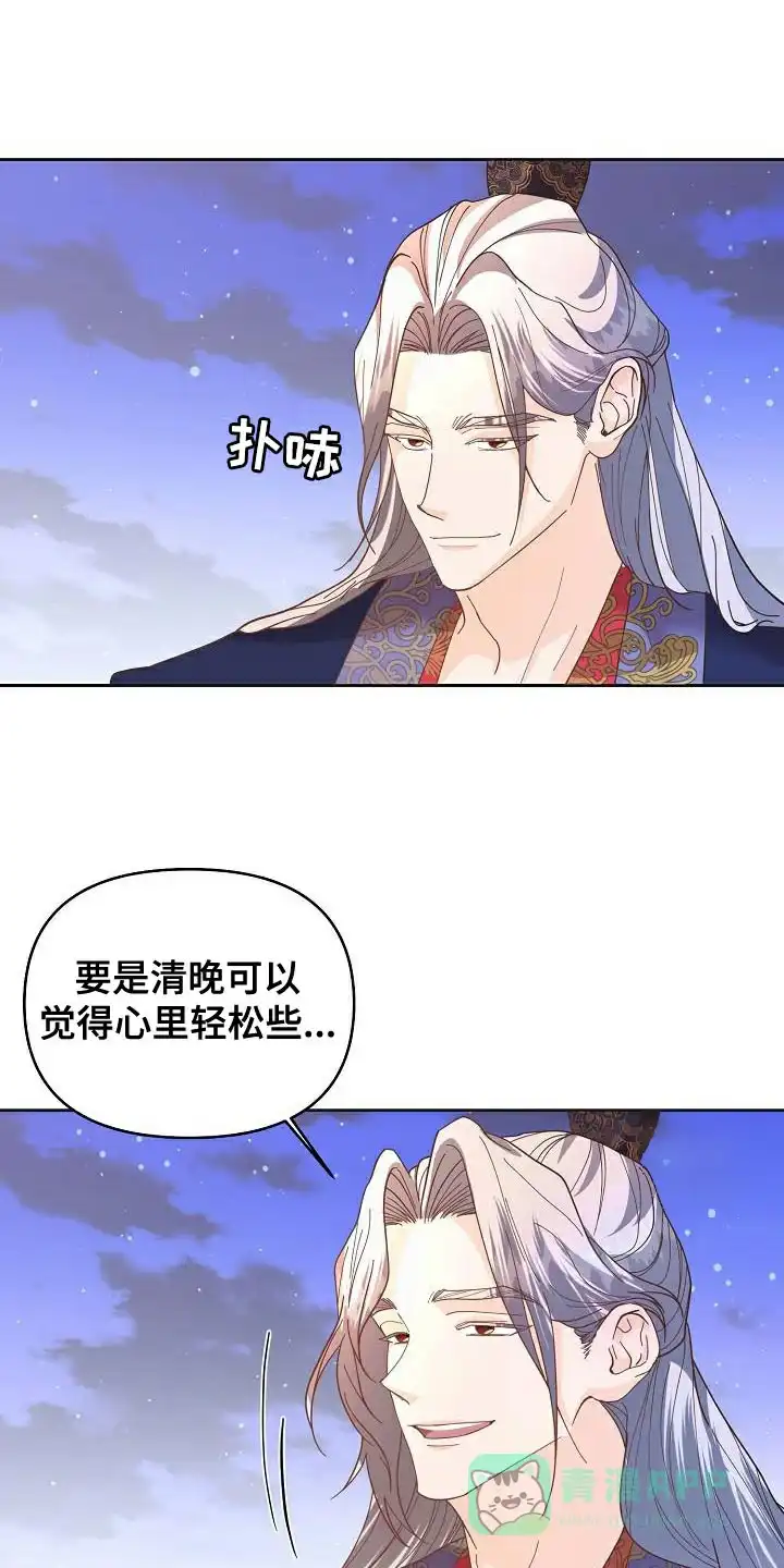 《腹黑兔子》第26话 第1页