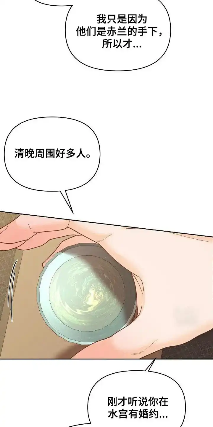 《腹黑兔子》第26话 第22页