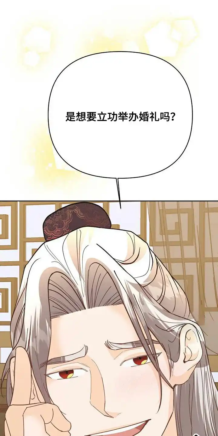 《腹黑兔子》第26话 第27页