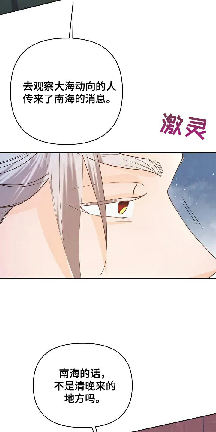 《腹黑兔子》第27话 第28页