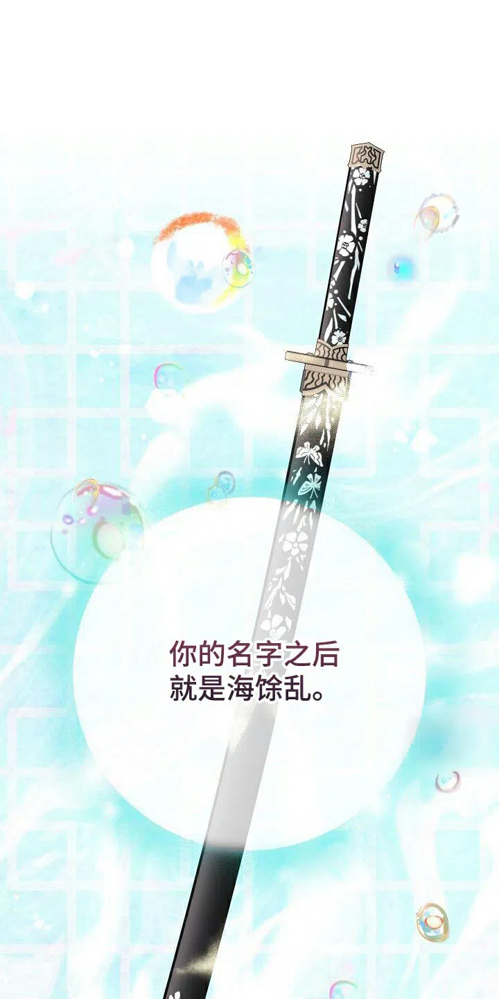《腹黑兔子》第27话 第14页