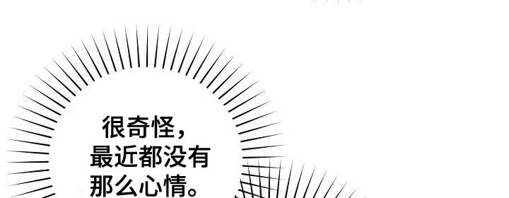 《腹黑兔子》第27话 第24页