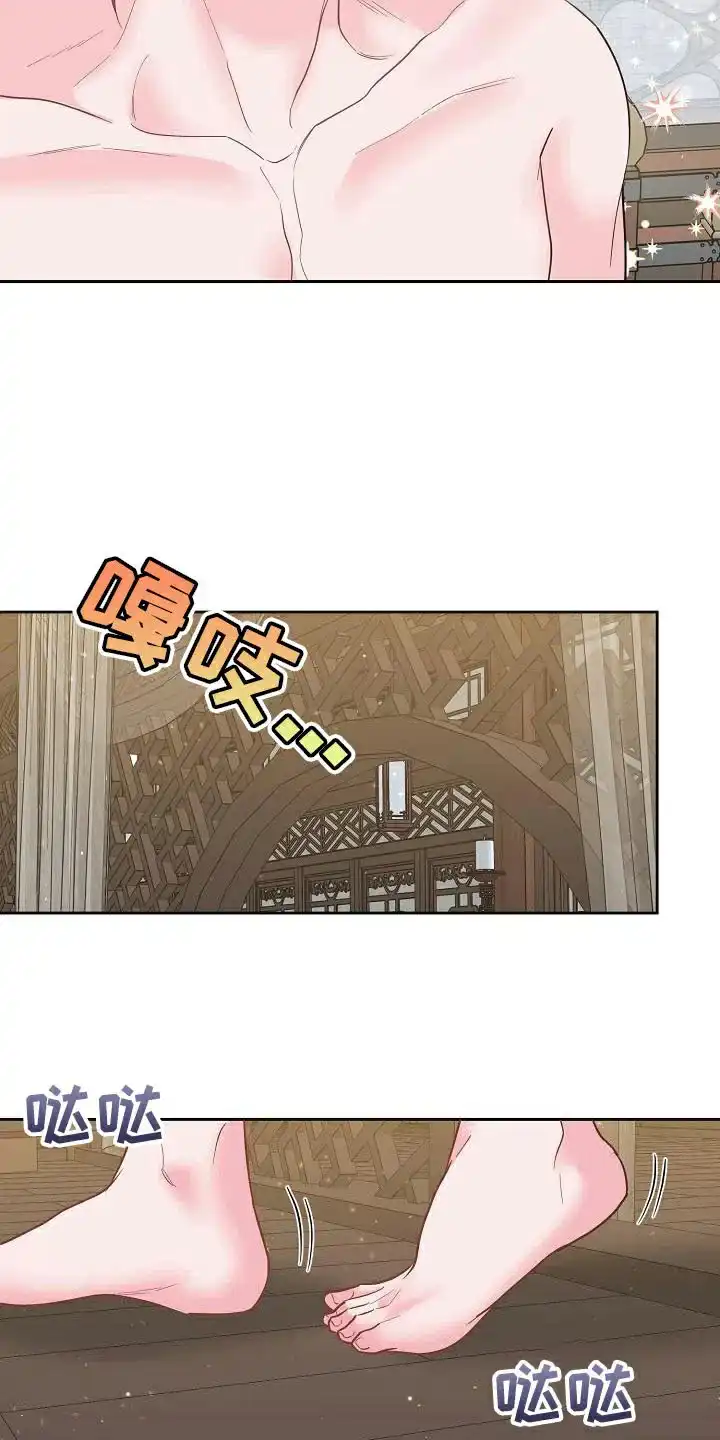《腹黑兔子》第28话 第14页