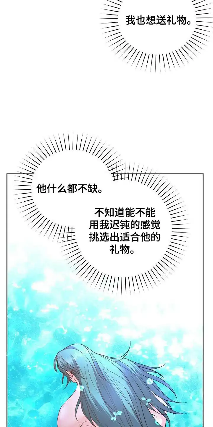 《腹黑兔子》第28话 第22页