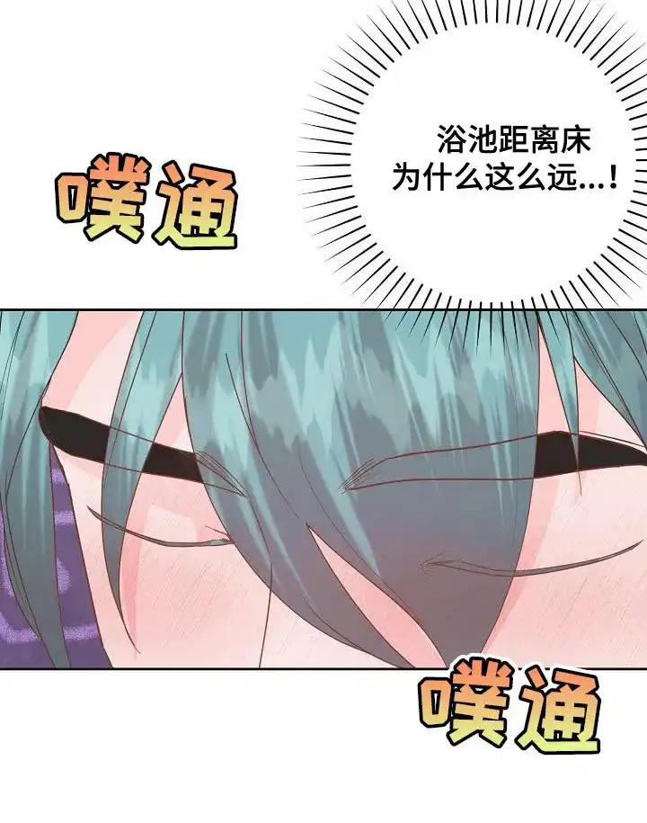 《腹黑兔子》第29话 第28页