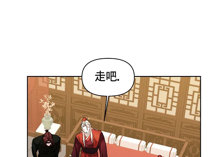 《腹黑兔子》第3话 第20页