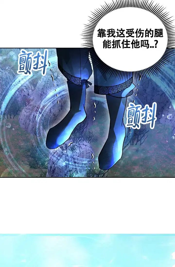 《腹黑兔子》第3话 第12页