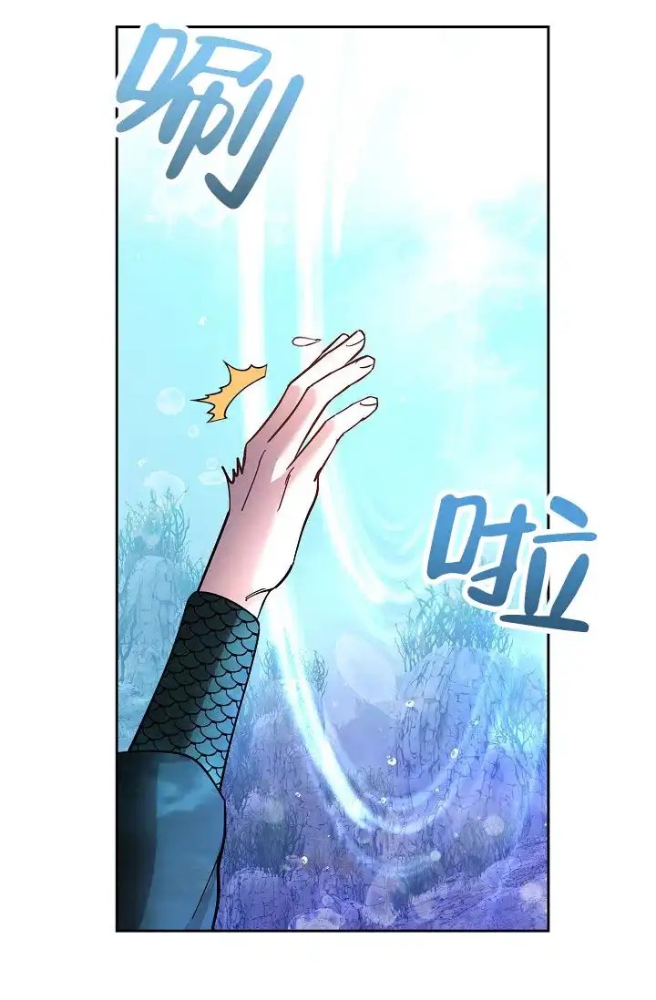 《腹黑兔子》第3话 第35页