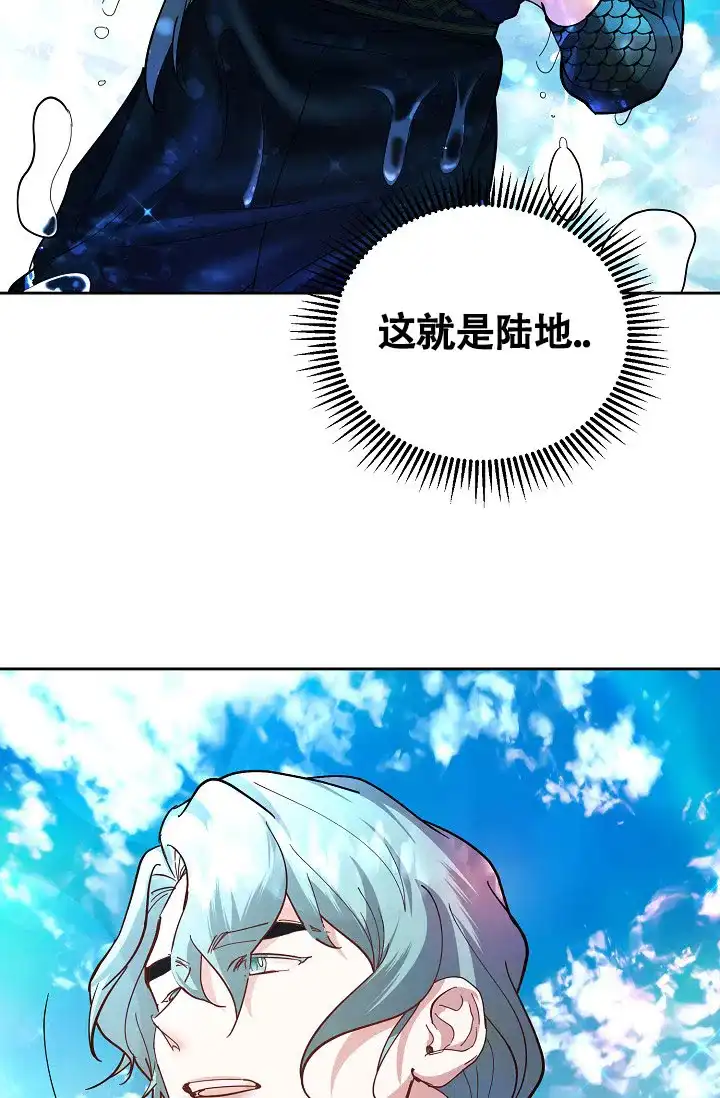《腹黑兔子》第3话 第4页