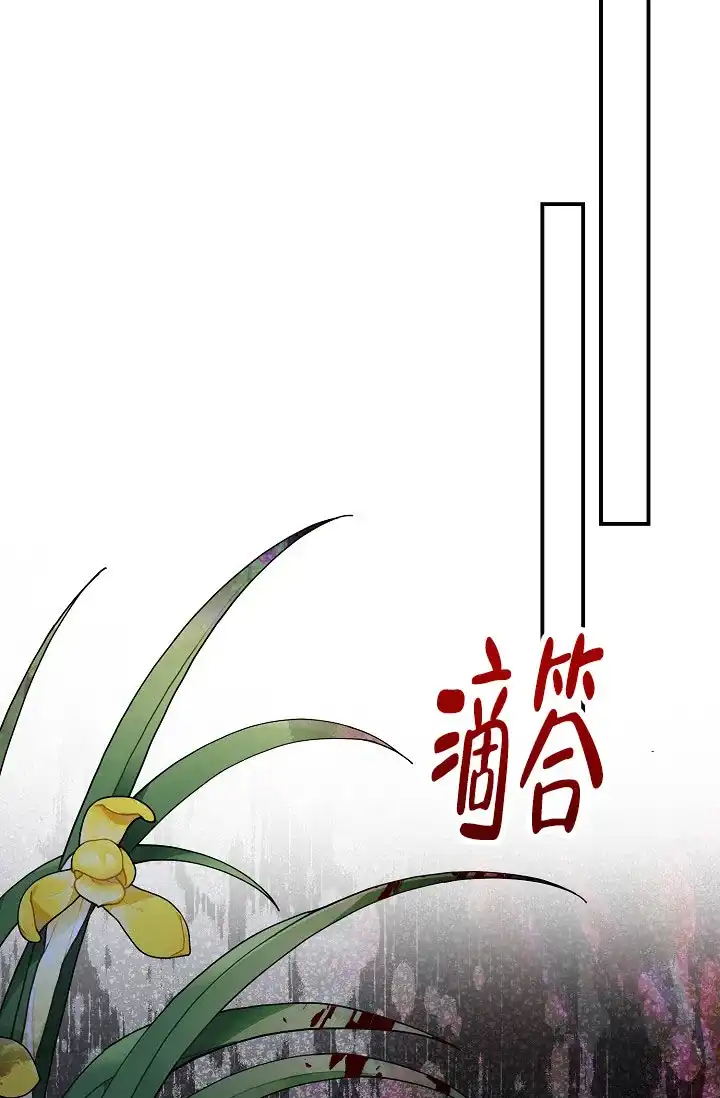 《腹黑兔子》第3话 第28页