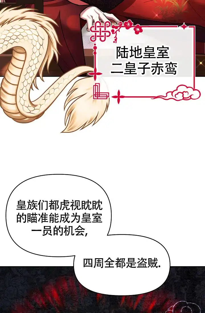 《腹黑兔子》第3话 第15页