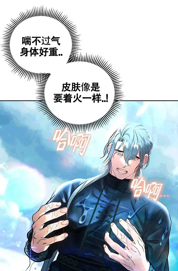 《腹黑兔子》第3话 第3页