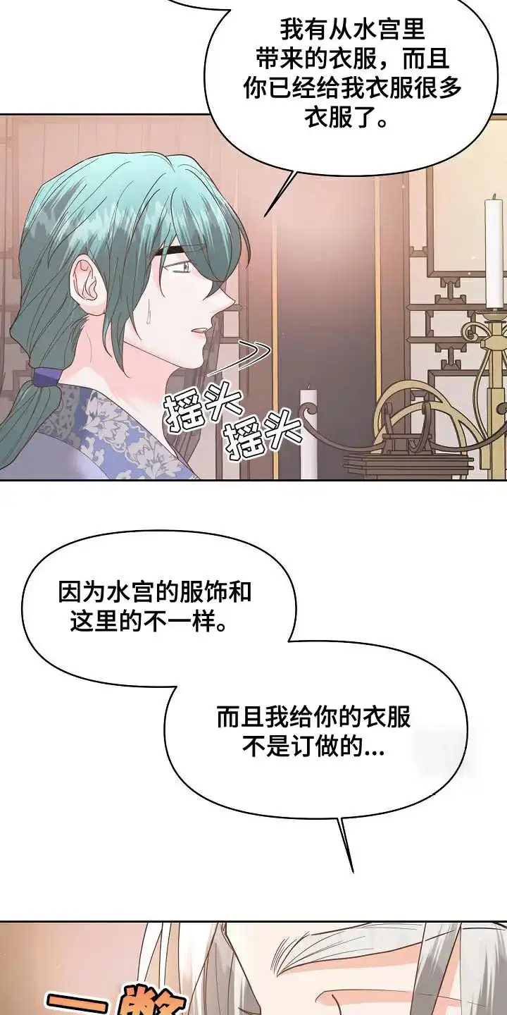 《腹黑兔子》第30话 第13页
