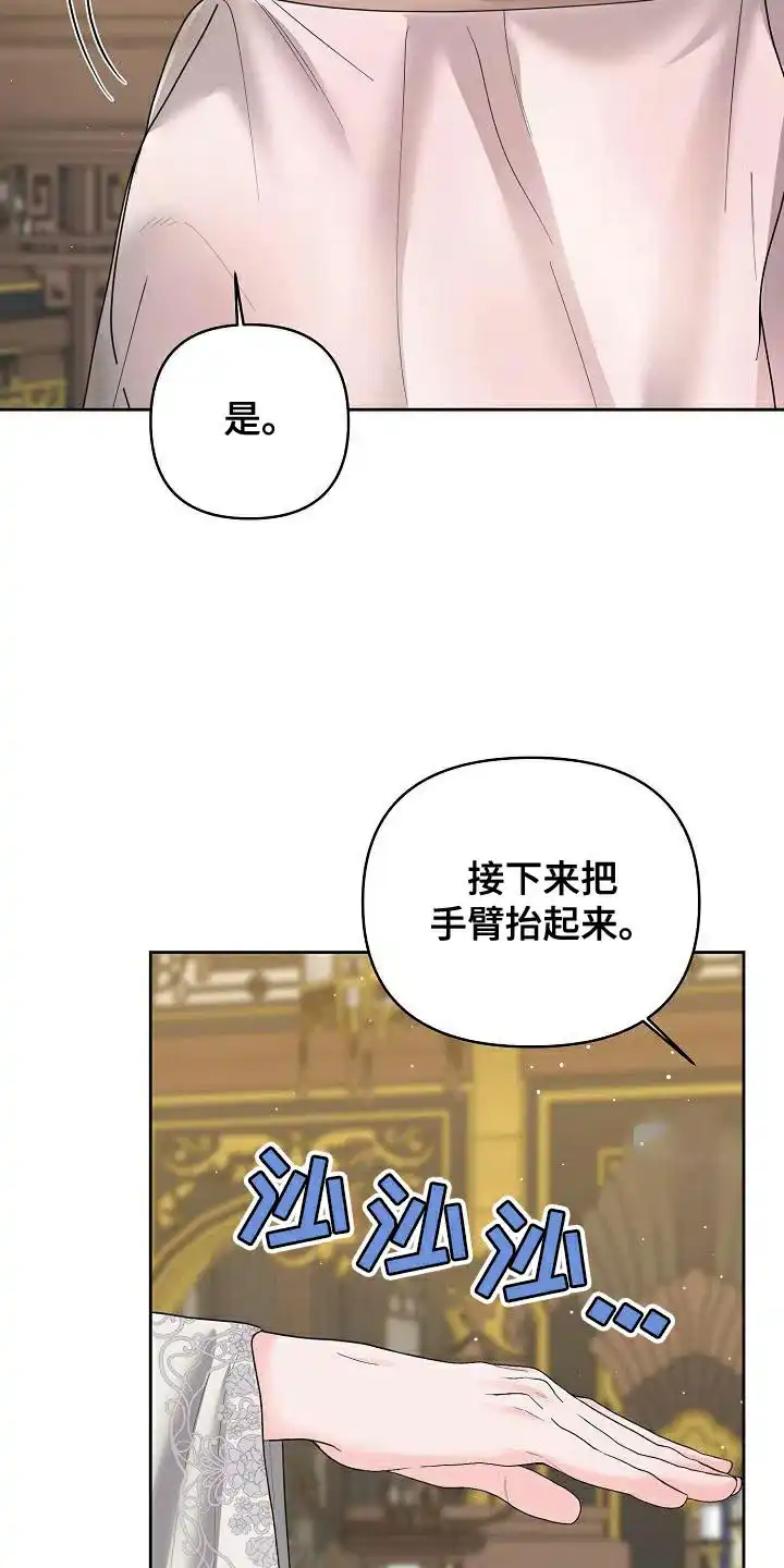 《腹黑兔子》第30话 第24页