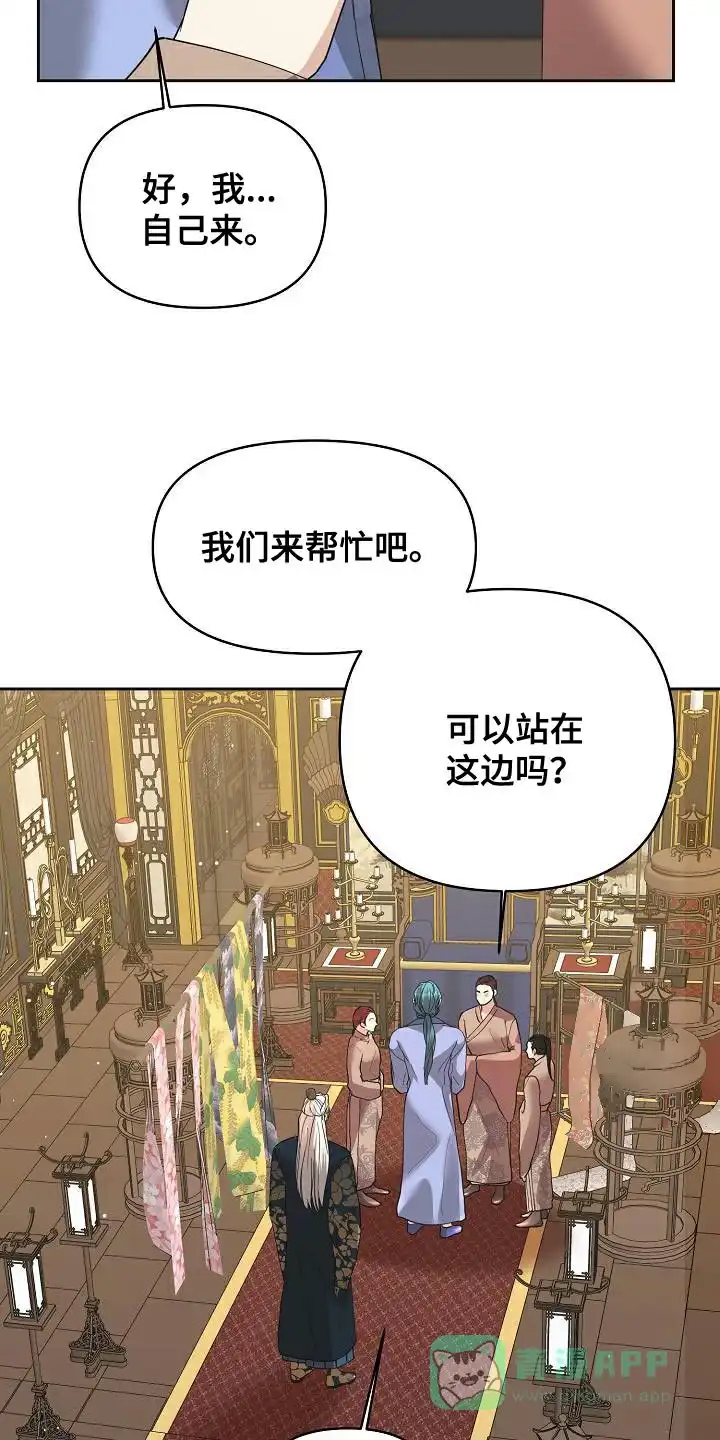 《腹黑兔子》第30话 第21页