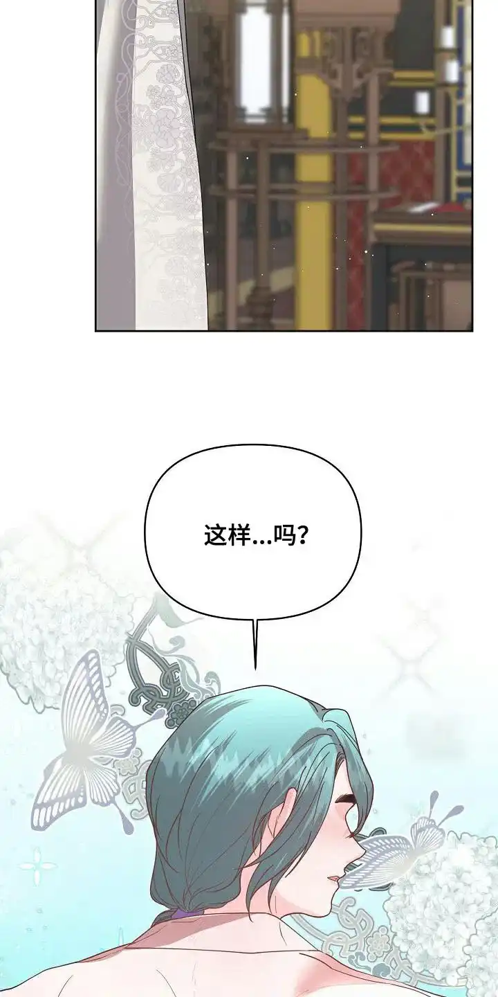 《腹黑兔子》第30话 第25页