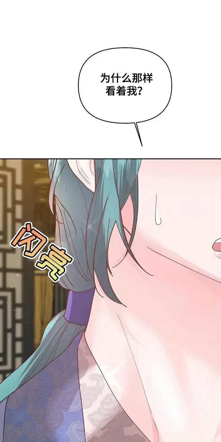 《腹黑兔子》第31话 第27页
