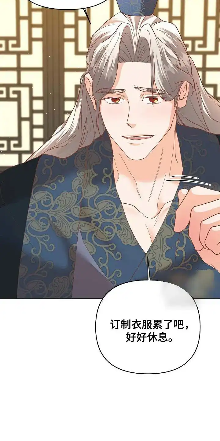 《腹黑兔子》第31话 第30页