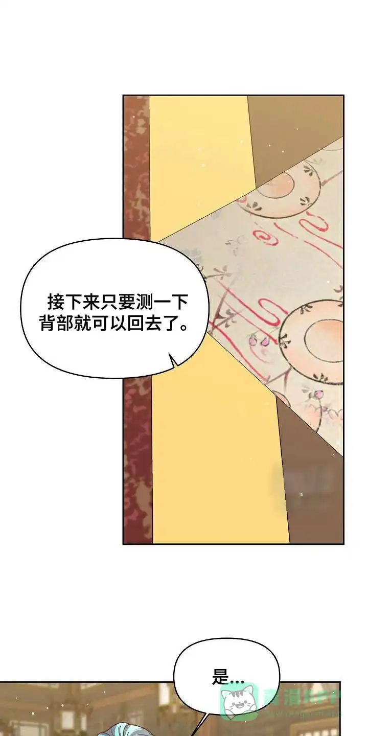《腹黑兔子》第31话 第1页