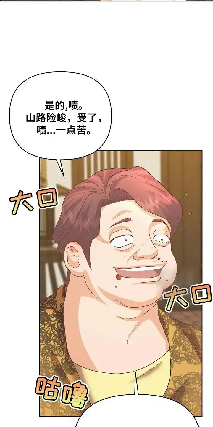 《腹黑兔子》第32话 第7页