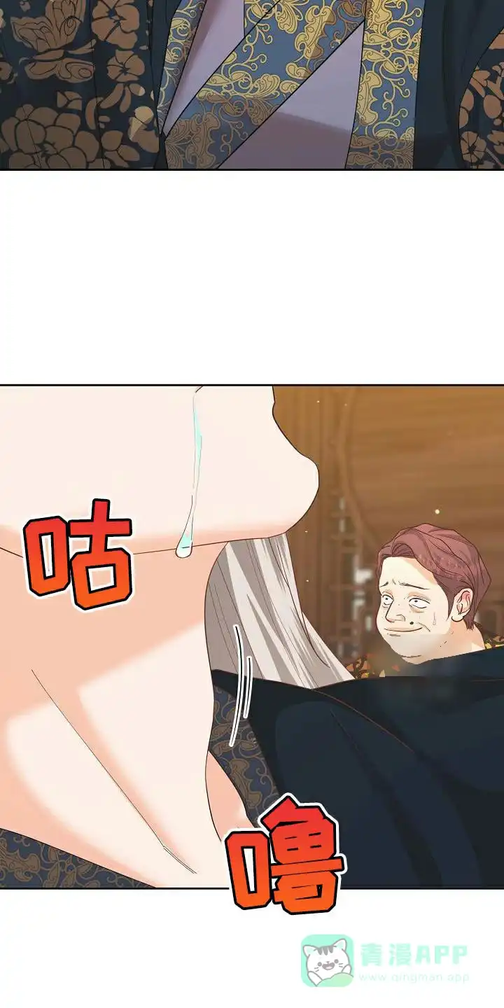 《腹黑兔子》第33话 第11页