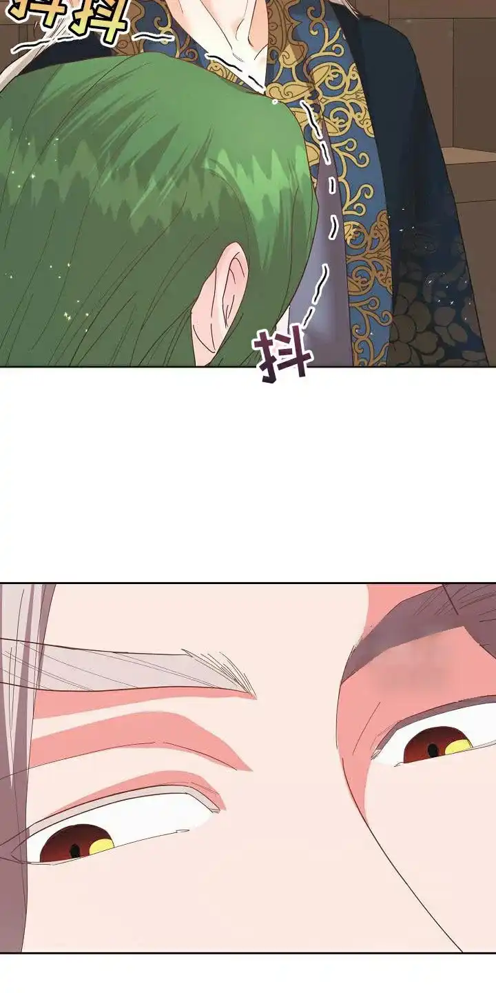 《腹黑兔子》第33话 第5页