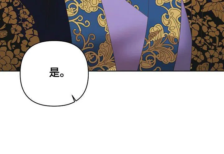 《腹黑兔子》第33话 第34页