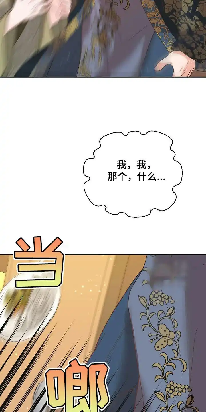 《腹黑兔子》第33话 第22页
