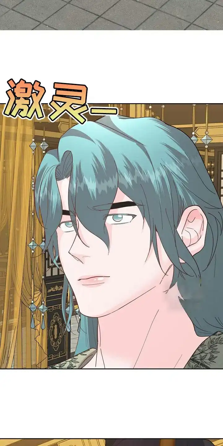 《腹黑兔子》第34话 第14页