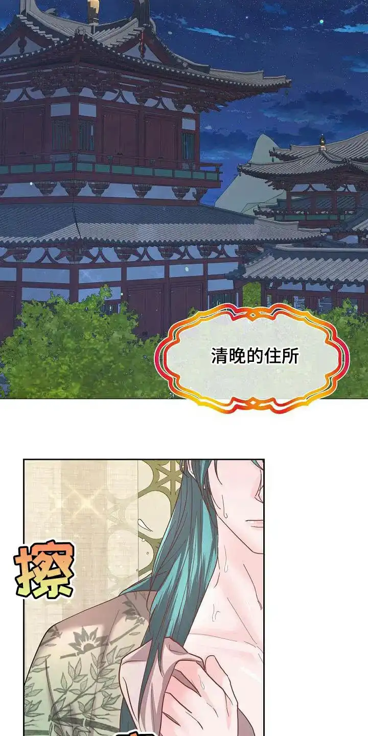 《腹黑兔子》第34话 第8页