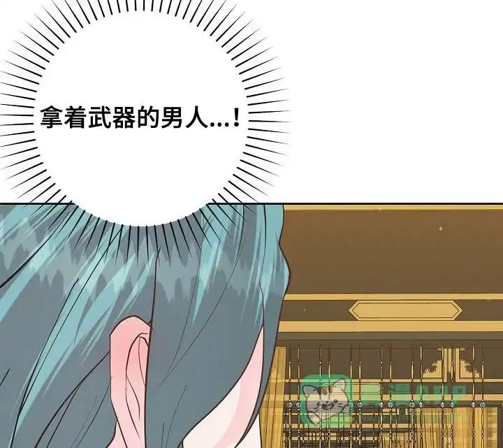 《腹黑兔子》第34话 第16页