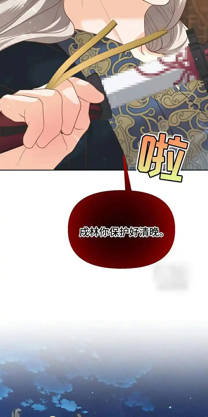 《腹黑兔子》第34话 第7页
