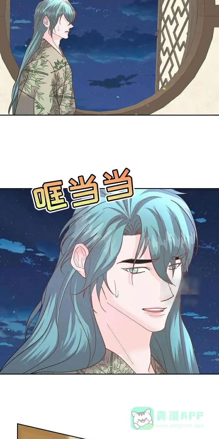 《腹黑兔子》第34话 第11页