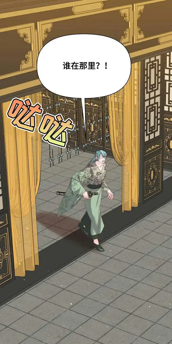 《腹黑兔子》第34话 第13页