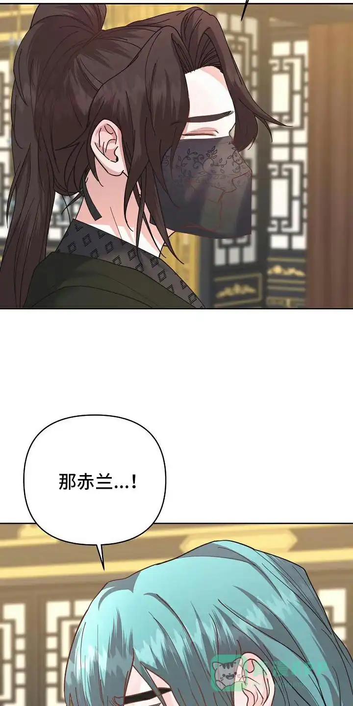 《腹黑兔子》第35话 第6页
