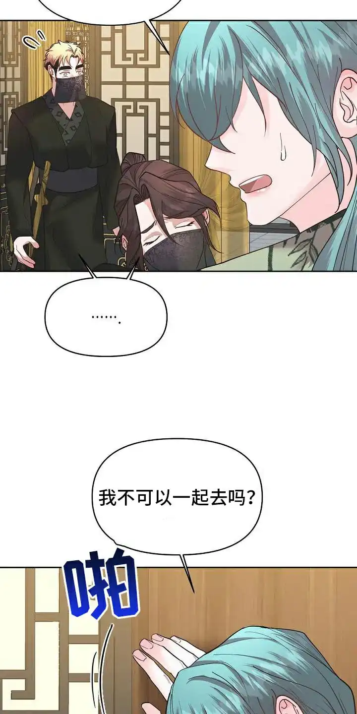 《腹黑兔子》第35话 第12页