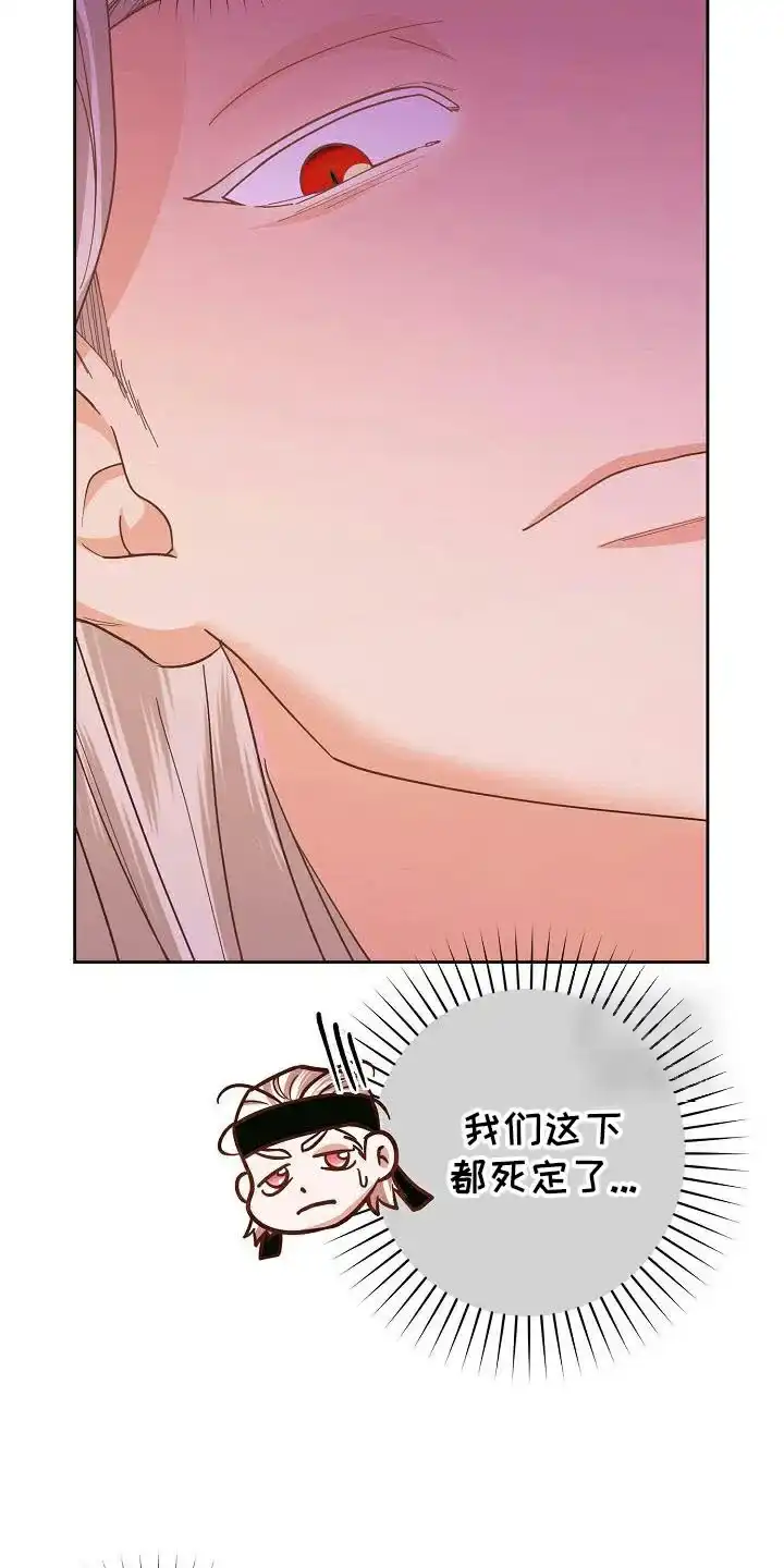 《腹黑兔子》第35话 第23页