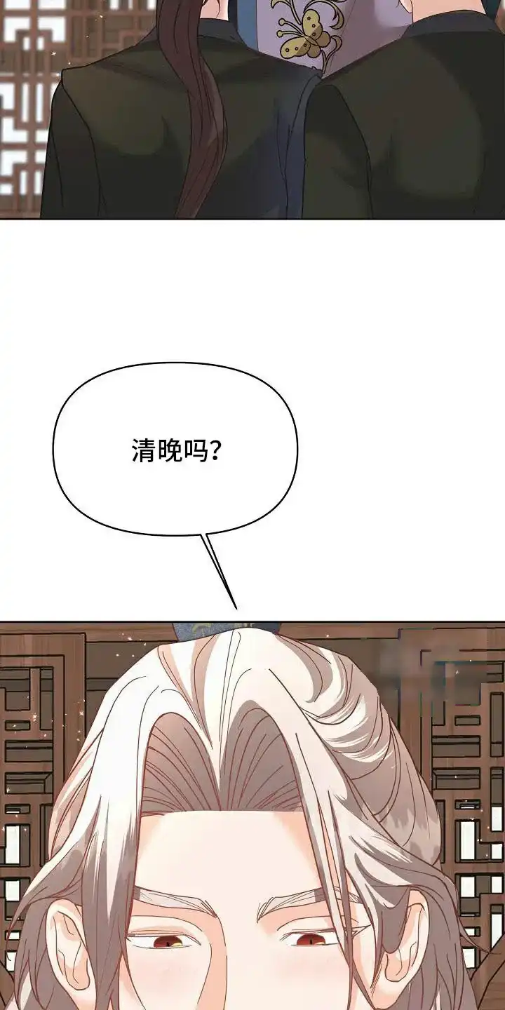 《腹黑兔子》第35话 第28页