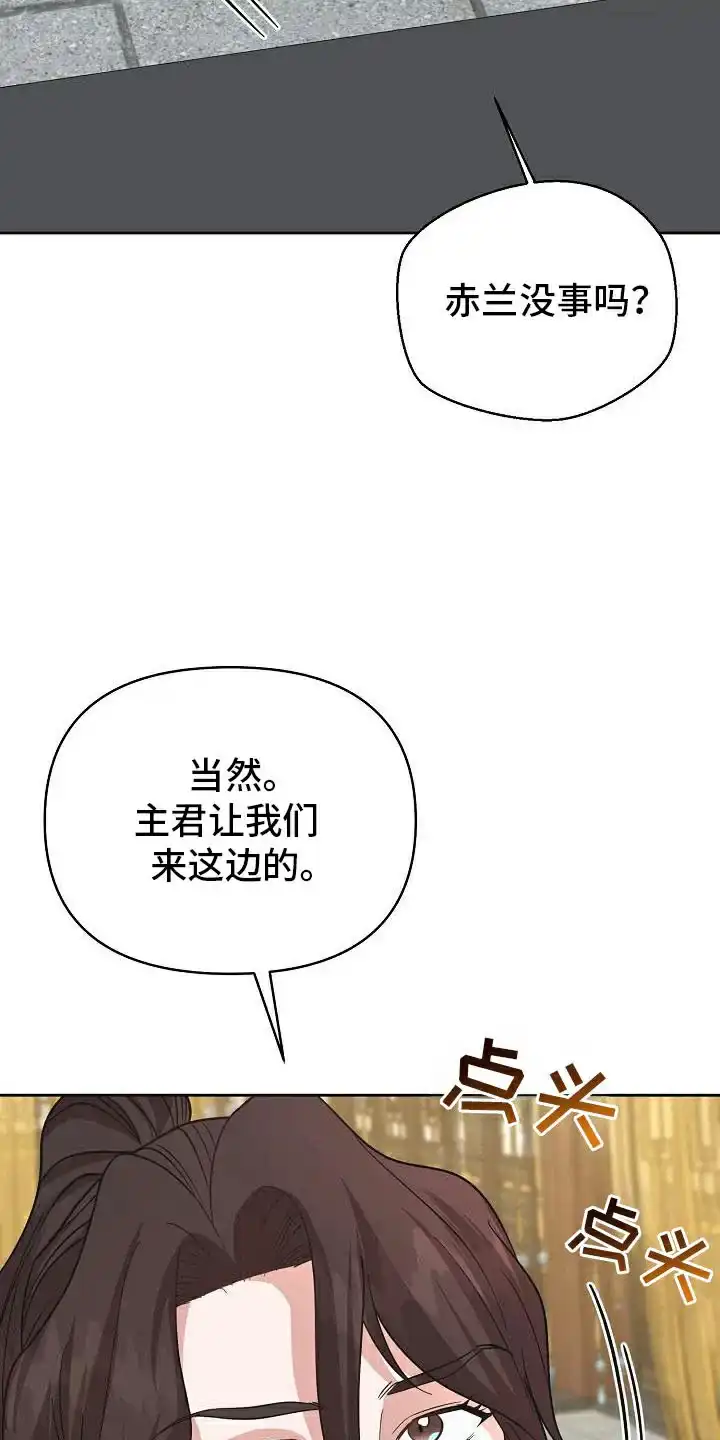 《腹黑兔子》第35话 第9页