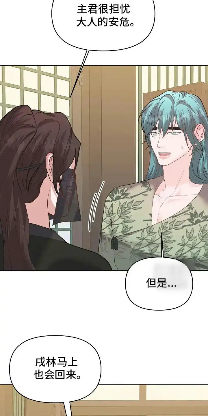 《腹黑兔子》第35话 第14页