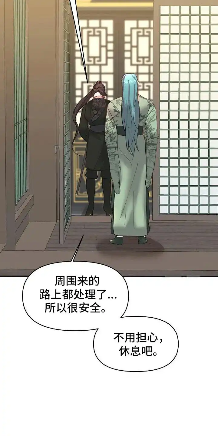 《腹黑兔子》第35话 第15页