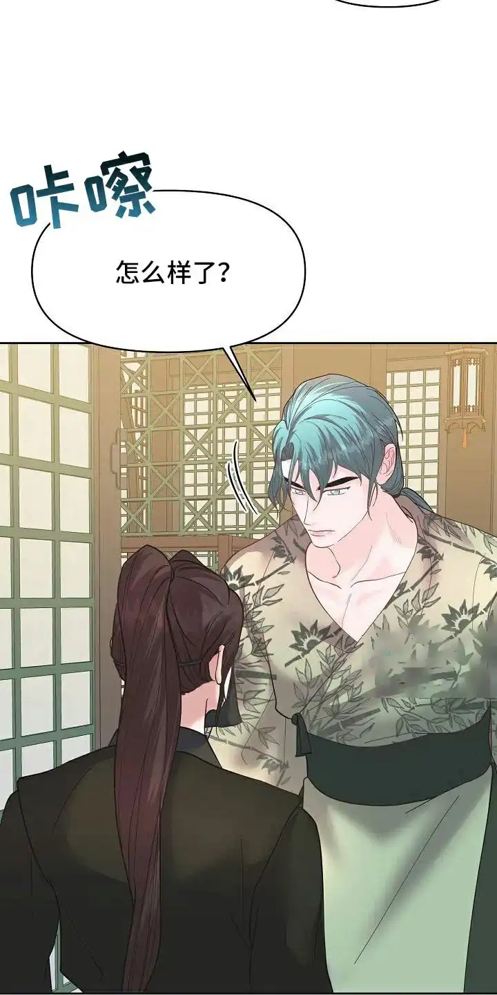 《腹黑兔子》第36话 第14页