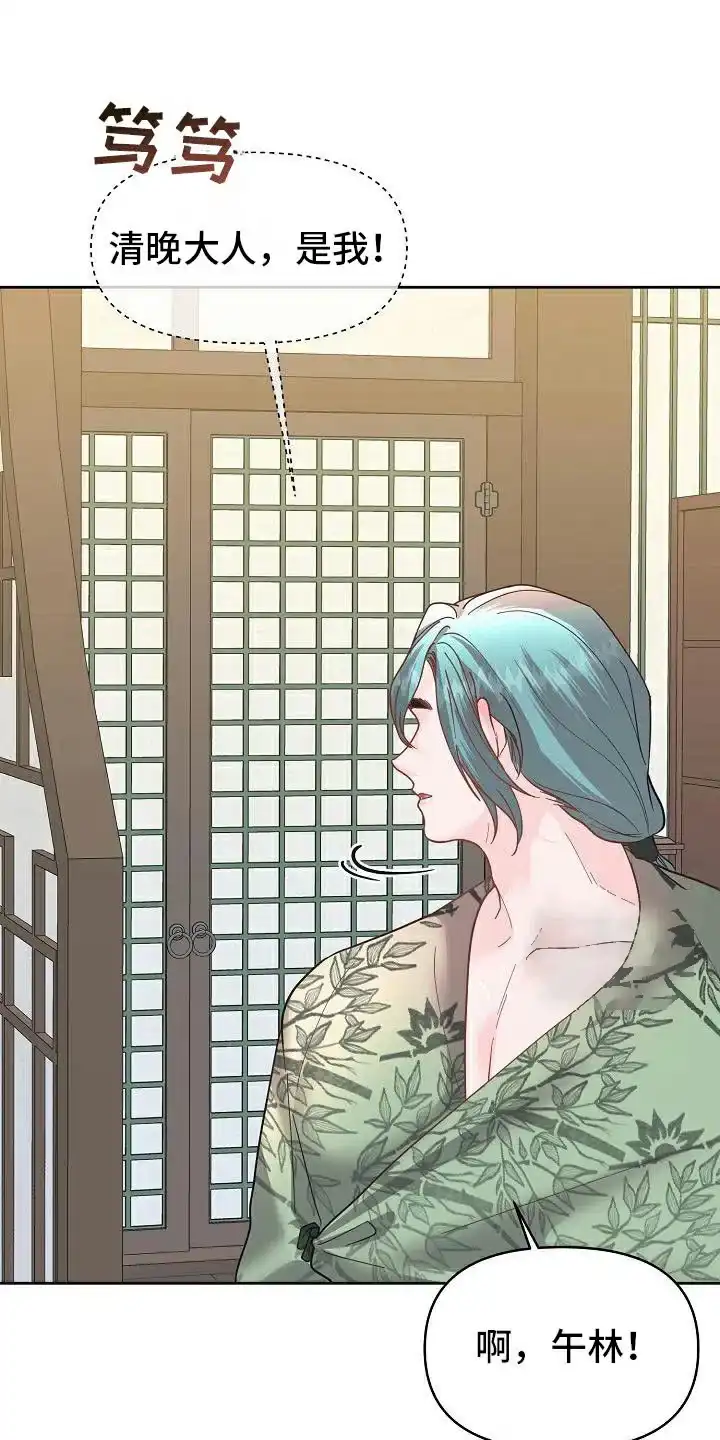 《腹黑兔子》第36话 第13页