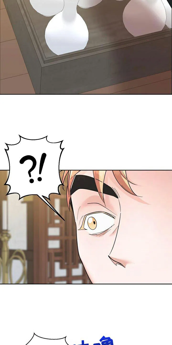 《腹黑兔子》第36话 第4页