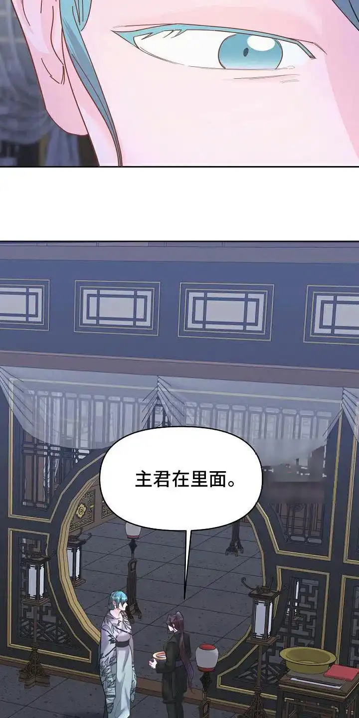 《腹黑兔子》第36话 第22页