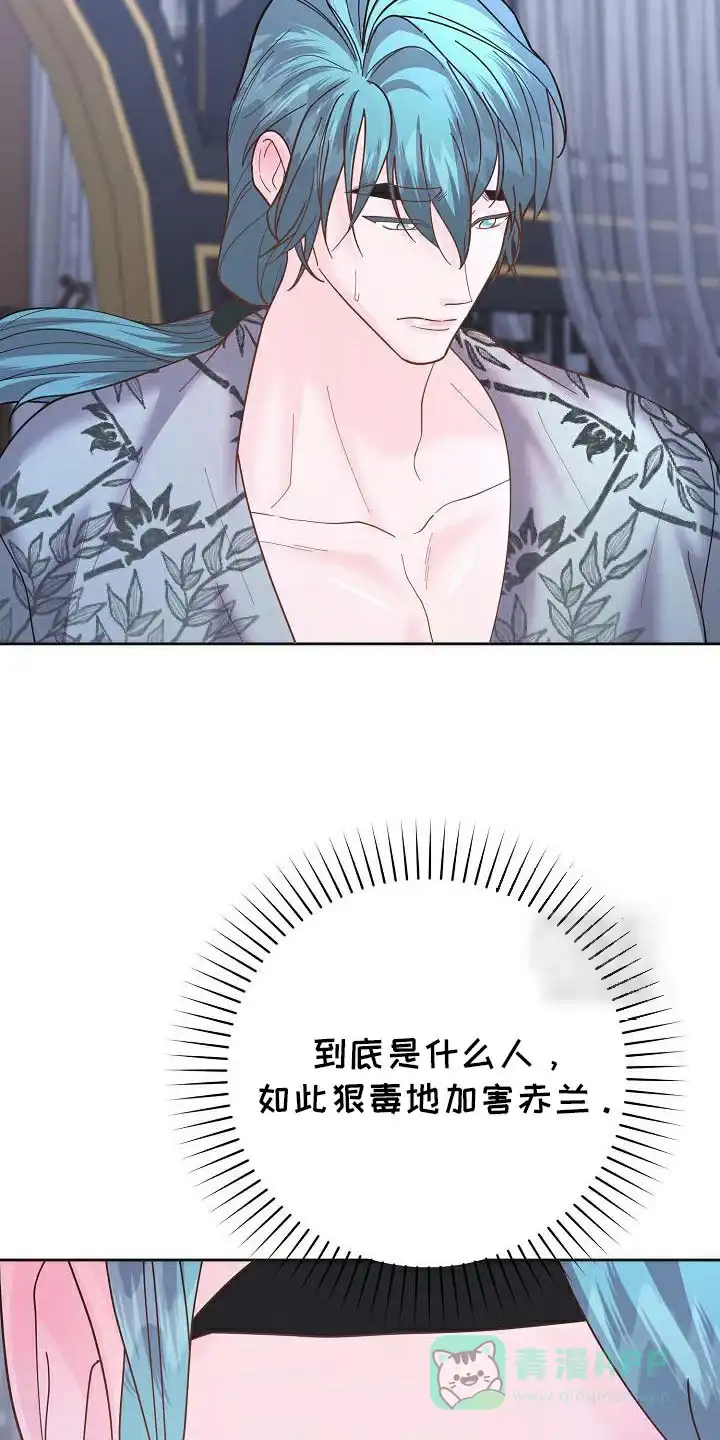 《腹黑兔子》第36话 第21页