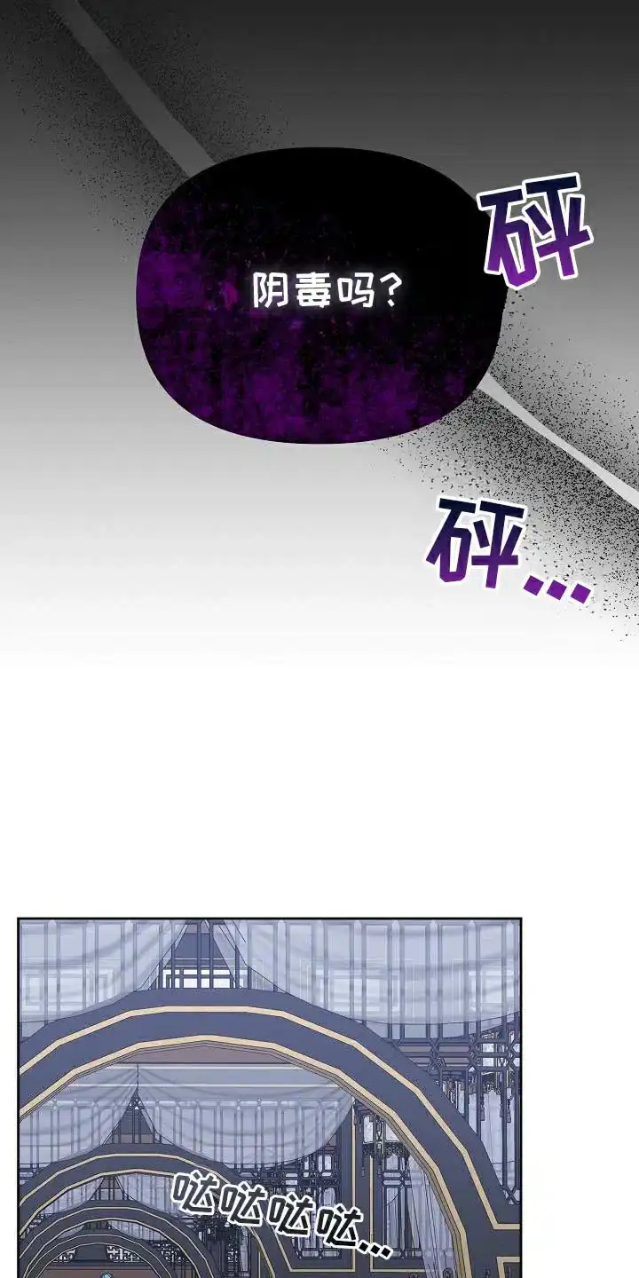 《腹黑兔子》第36话 第18页