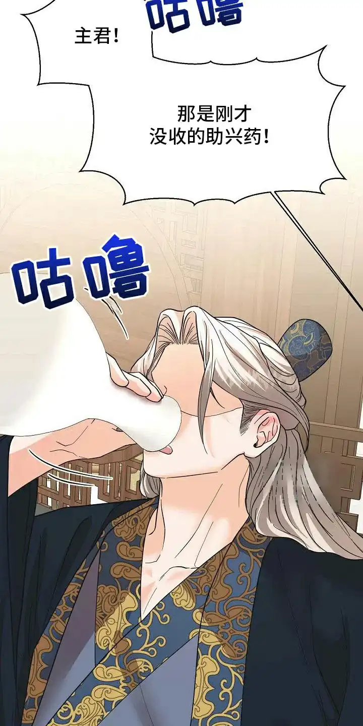 《腹黑兔子》第36话 第5页
